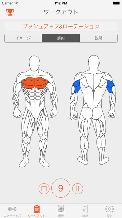 Fitness Point - 7分間ワークアウト PROのおすすめ画像3