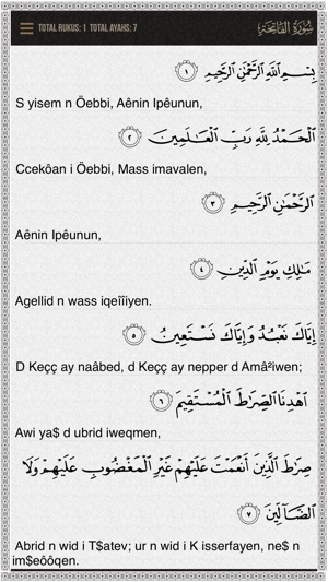 Quran Amazigh(圖2)-速報App