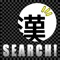 KanjiSearcher