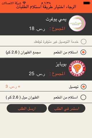 OrderMe App screenshot 3