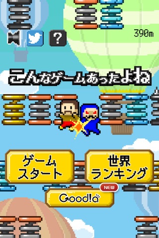 こんなゲームあったよね？ｗ screenshot 4