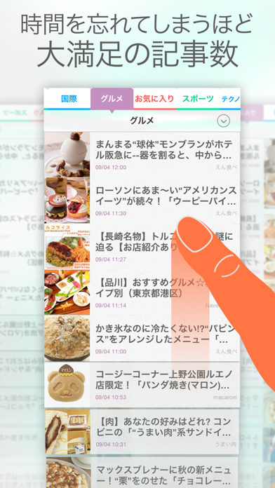 NEWSee 指１つで話題のニュースが読める無料アプリのおすすめ画像4