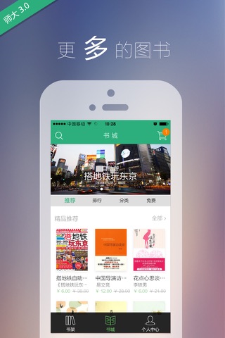 广西师大社 HD screenshot 2