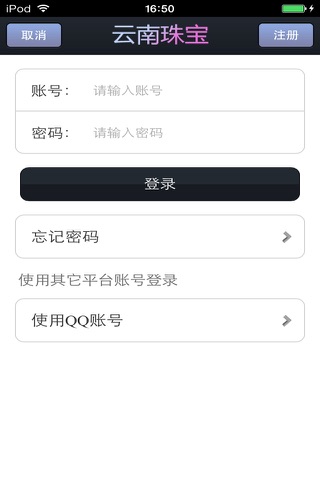 云南珠宝平台 screenshot 3