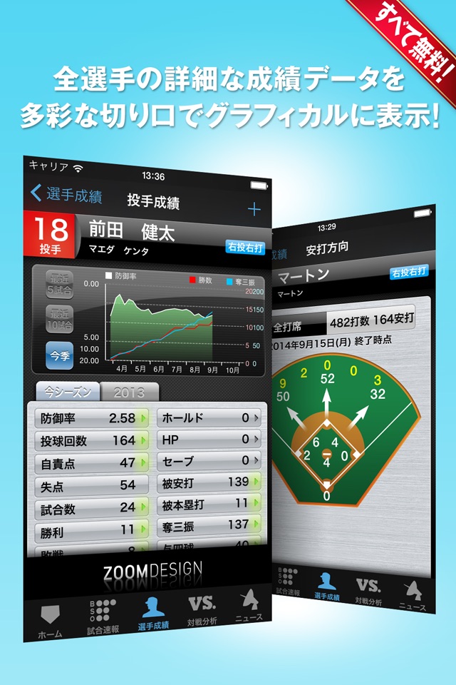 Professional Baseball Data & Live screenshot 3