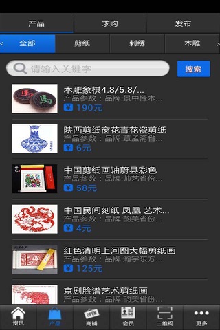 中国非物质文化遗产网 screenshot 4