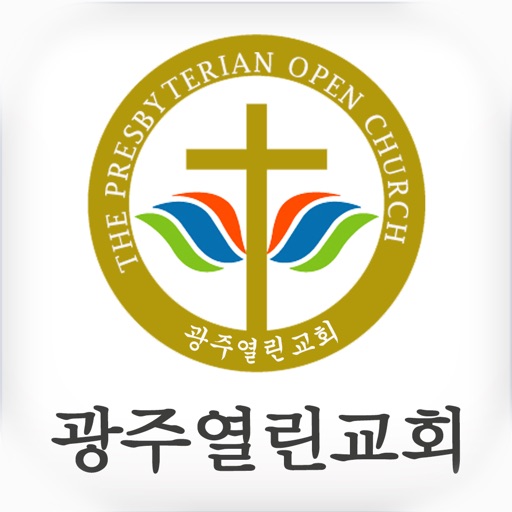 광주열린교회 icon