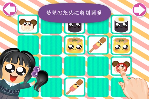 Play with Sakura Chan Memo Chibi Game for toddlers and preschoolers screenshot 4