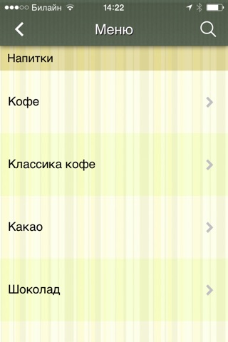 Кофейня Слиffки screenshot 2