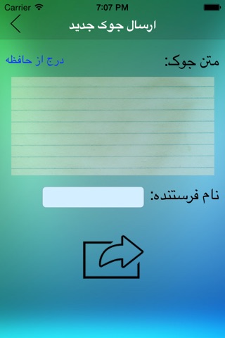 بمب خنده لایت screenshot 3