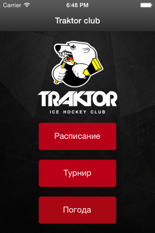 Traktor club screenshot 2