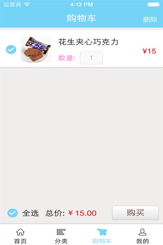 营养食品 screenshot 3