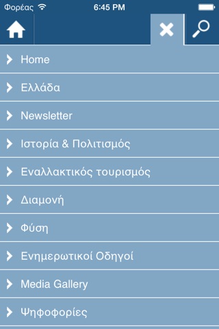 Travellers Greece screenshot 4