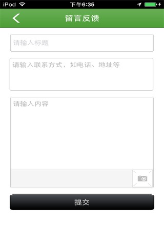 中国环保网-综合平台 screenshot 3