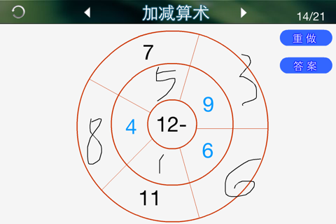 幼升小衔接数学  纯手动交互 screenshot 3