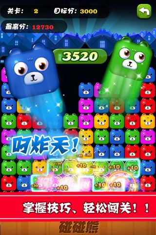 Popping Bear screenshot 2