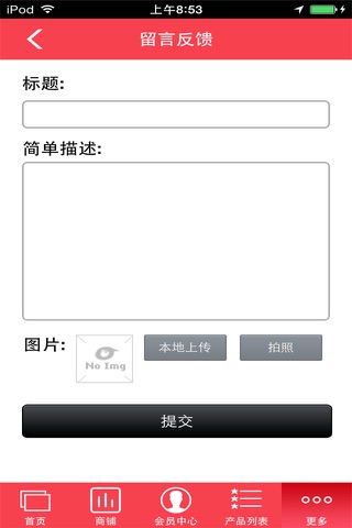 广东五金 screenshot 4
