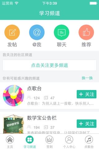 数学宝 screenshot 2