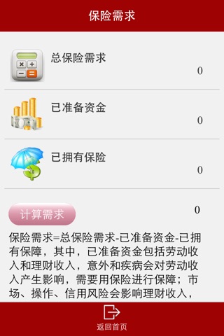 理财通 screenshot 2