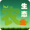 中国生态农业行业网
