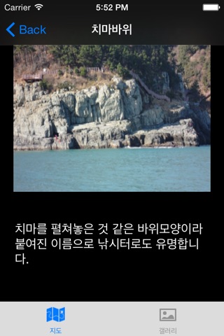 이기대 해파랑길 screenshot 2