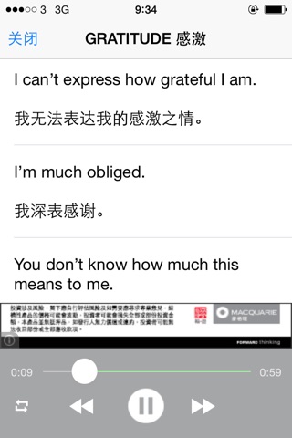 听力口语900句-最新版基础生活口语 screenshot 2