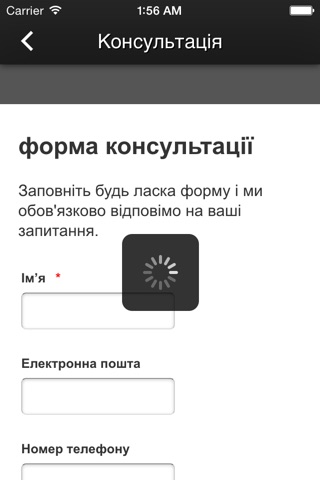 Юридична компанія Стратег screenshot 3