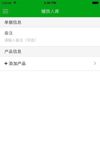 中农伙伴订单系统 screenshot 2
