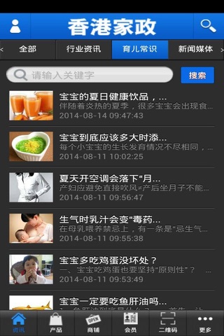 香港家政 screenshot 4