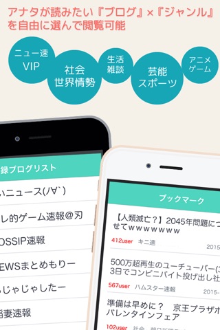 スマートまとめちゃんねる 高速でまとめ記事やニュース速報を無料で読み放題! screenshot 3