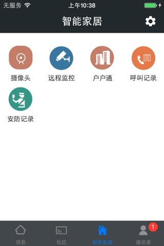 方正智谷 screenshot 3