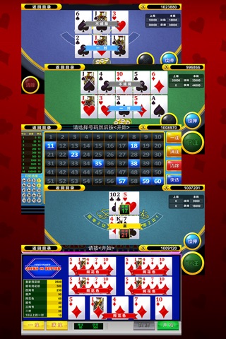 赌场必胜法 screenshot 2