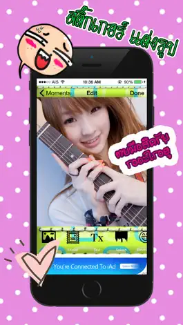 Game screenshot แต่งรูปสติ๊กเกอร์1 mod apk