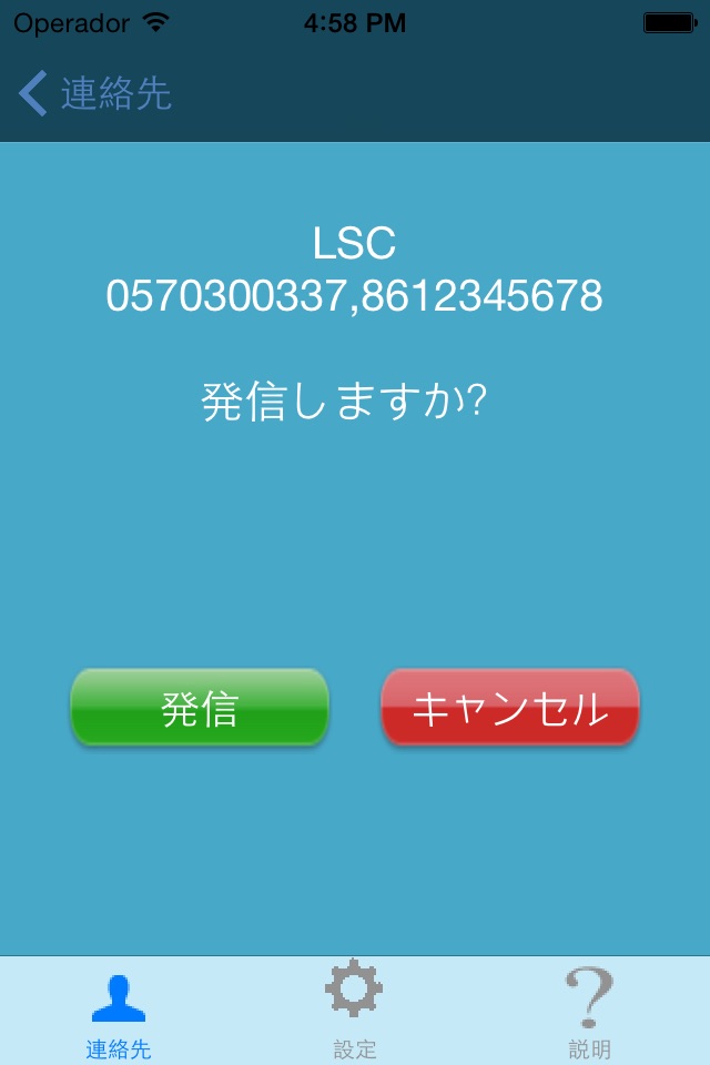 0570call screenshot 4