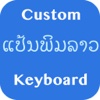 Lao Keyboard - Custom Keyboard