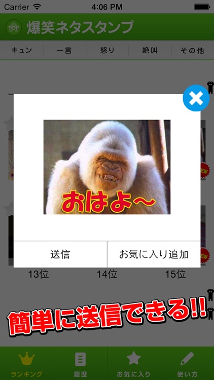 Japanese Funny Stamps for LINE screenshot-3