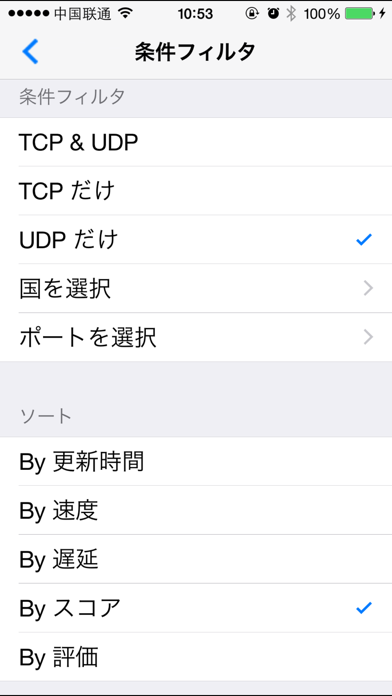 OVPN Finder Proのおすすめ画像3