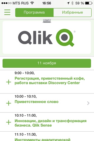 Qlik VYW screenshot 2