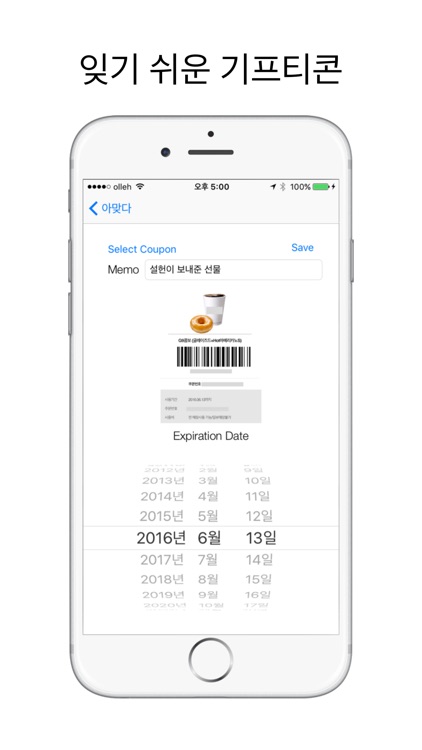 Coupon Manager Lite - Expiration Date Manager