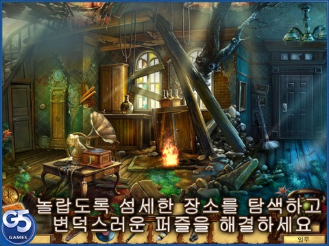 Questerium: Sinister Trinity, Collector's Edition HD screenshot 4