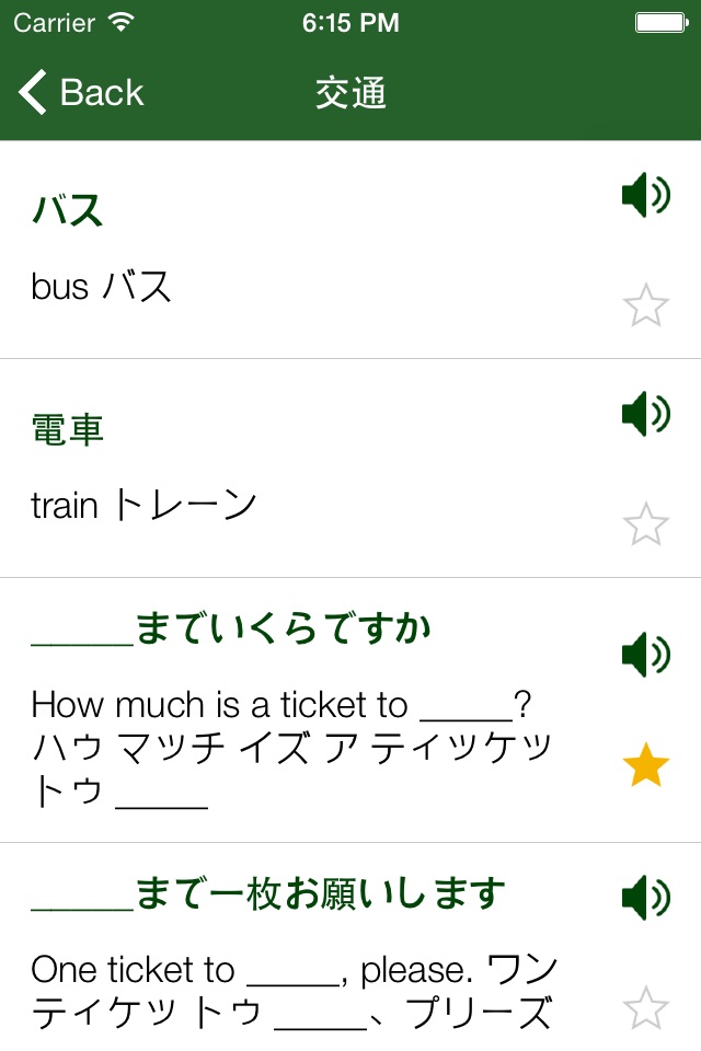 English phrasebook screenshot 3