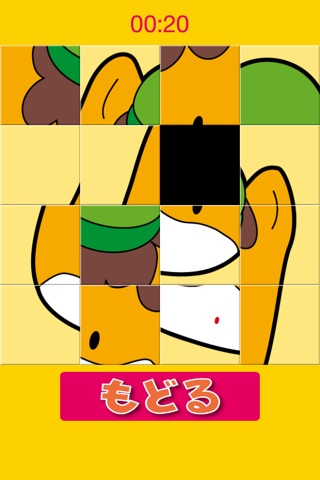 ぐんまちゃん15パズル screenshot 2