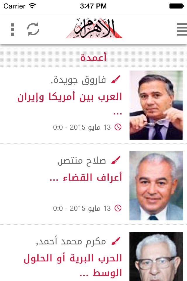 Al-Ahram screenshot 3