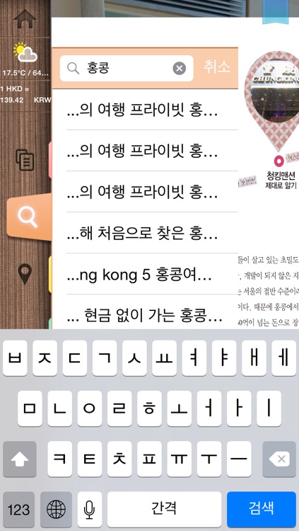 프라이빗 홍콩 Lite screenshot-3