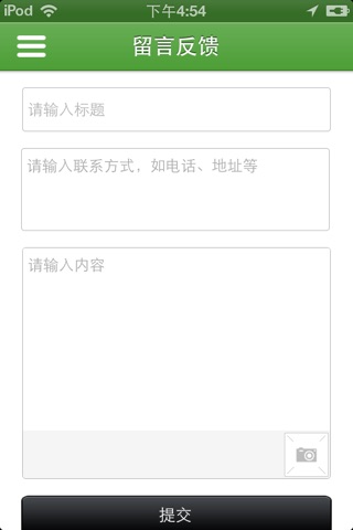 广东农资农产品 screenshot 4