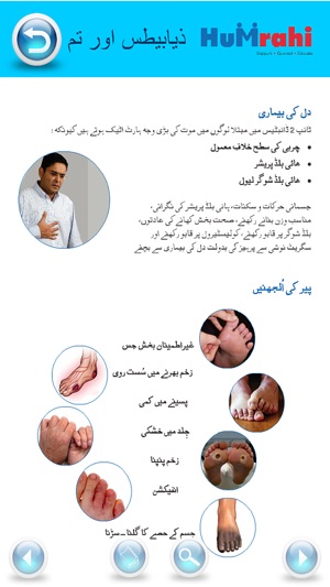 Humrahi Urdu(圖4)-速報App