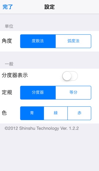 分度器カメラ Iphone最新人気アプリランキング Ios App