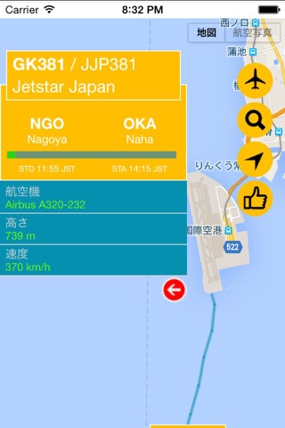 日本の航空券 PRO screenshot 2