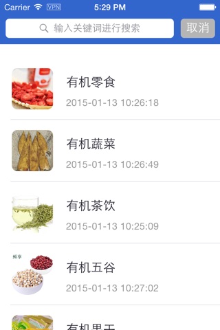 有機食品網 screenshot 3