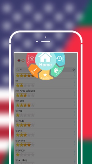 Offline Bengali to English Language Dictionary(圖2)-速報App